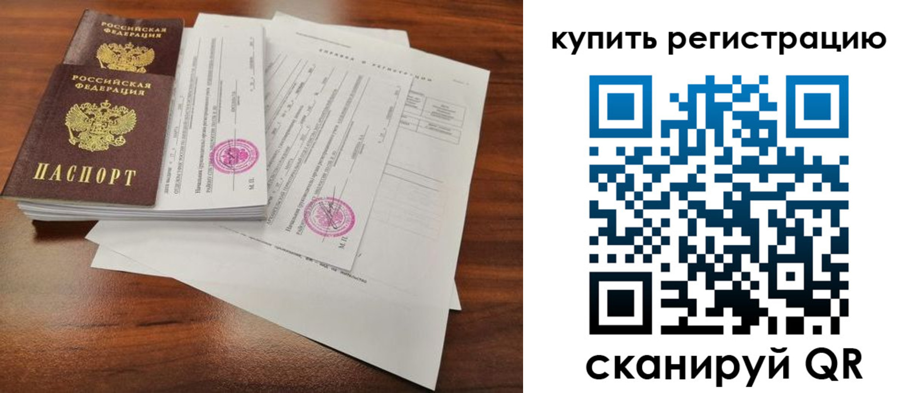 прописка поиск в Адыгейске