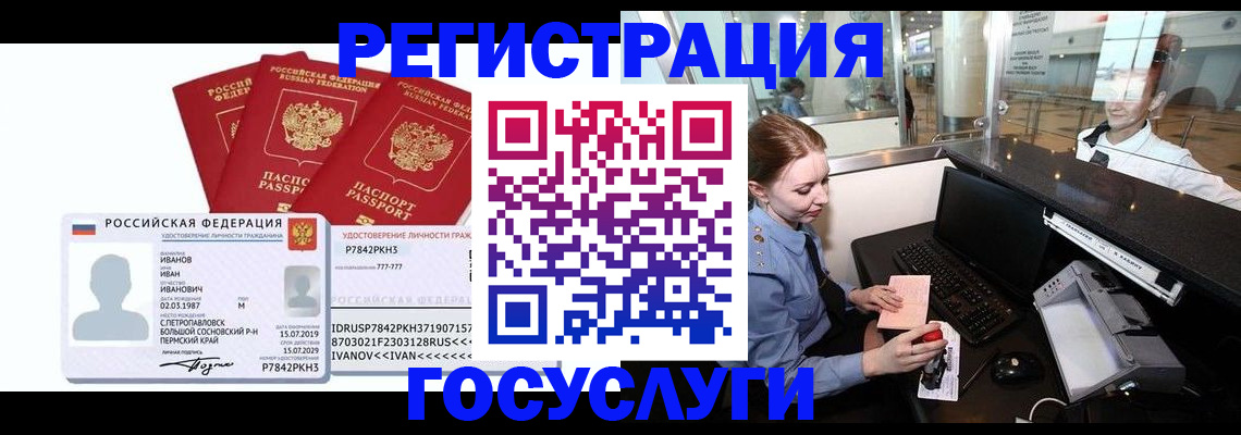 временная регистрация недорого в Адыгейске
