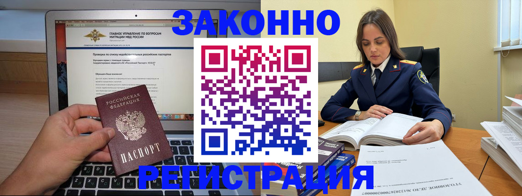 прописка гарантия в Адыгейске