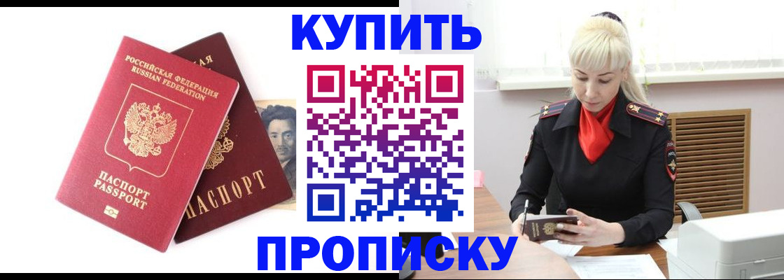 временная регистрация законно в Адыгейске