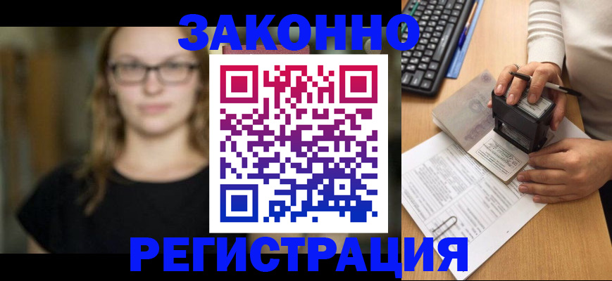 временная регистрация госуслуги в Адыгейске