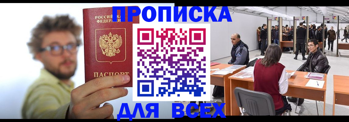 регистрация для дет. сада в Адыгейске